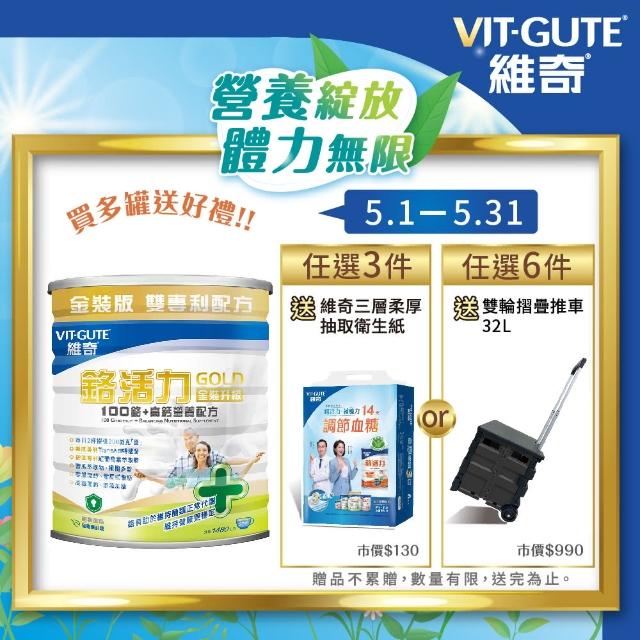 【維奇】鉻活力 GOLD金裝 100鉻+高鈣營養配方 燕麥風味 1罐組(粉狀營養品 奶粉 全素無乳糖 1480公克/罐)