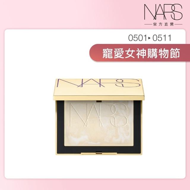 【NARS】裸光蜜粉餅 (小白餅/璀璨奢金限定版/星沙金小白餅) 官方直營