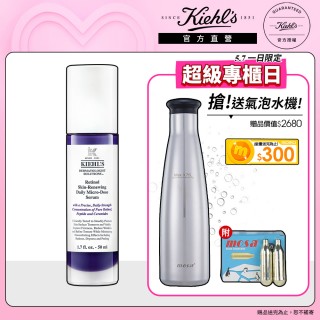 【契爾氏】官方直營 A醇全能新生抗痕精華50ml組(Kiehl’s/大瓶裝/修護 緊緻)