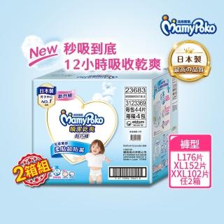 【滿意寶寶】瞬潔乾爽輕巧褲L-XXL(任選2箱組)