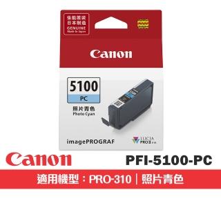 【Canon】官方直營 PFI-5100 PC 照片青色 原廠墨水匣(適用機型：PRO-310)
