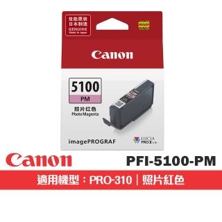 【Canon】官方直營 PFI-5100 PM 照片紅色 原廠墨水匣(適用機型：PRO-310)