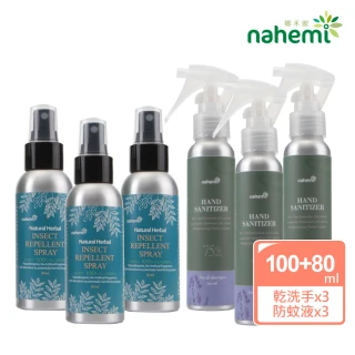 【Nahemi 娜禾蜜】精油乾洗手噴霧100ml三入組+精油防蚊液80ml三入組(外出、露營、野餐、手部清潔必備)