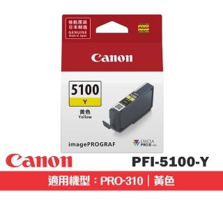 【Canon】官方直營 PFI-5100 Y 黃色 原廠墨水匣(適用機型：PRO-310)