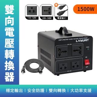 【萬國變壓】升壓器 降壓器 轉接頭變壓 220v轉110v 轉接頭 歐洲變壓器 185-AT1015(大功率逆變器)
