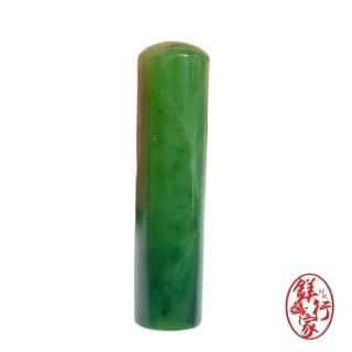 【鎂行家】天然和闐碧玉圓章