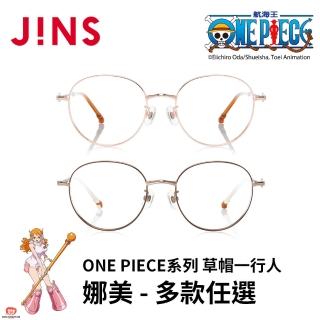 【JINS】× ONE PIECE系列眼鏡 草帽一行人-娜美 多色任選(UMF-25S-119)