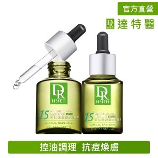 【Dr.Hsieh 達特醫】買1送1★15%杏仁酸深層煥膚精華30ml(痘痘肌調理推薦/官方直營)