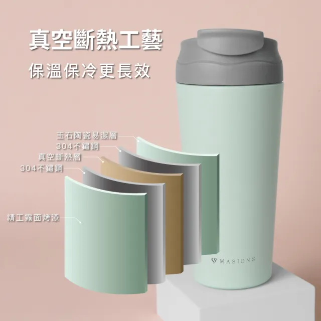 【MASIONS 美心_買1送1】Jadramic 初心 玉石陶瓷雙飲真空保溫杯(580ml 保溫瓶)