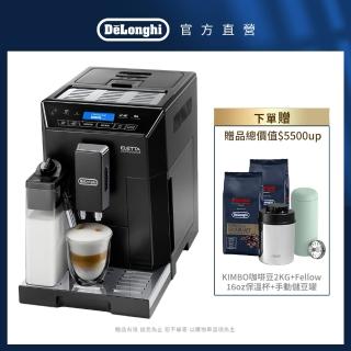 【Delonghi】ECAM 44.660.B 全自動義式咖啡機(+咖啡豆配件套組)