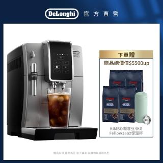 【Delonghi】ECAM 350.25.SB 全自動義式咖啡機(+咖啡豆保溫瓶套組)
