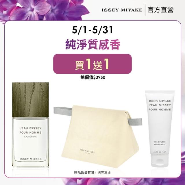 【ISSEY MIYAKE 三宅一生】官方直營 一生之水雪松男性淡香水 50ml
