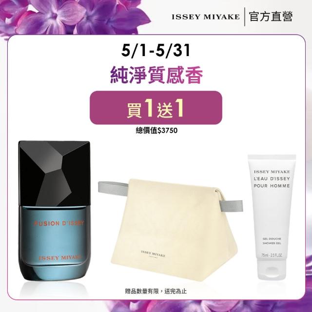 【ISSEY MIYAKE 三宅一生 官方直營】峰暴男性淡香水 50ml
