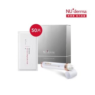 【NU+derma 新德曼】眼周瞬效修復組★明眸撫紋水嫩眼膜10mL*50入+微震導入舒壓緊緻美眼筆10mL(亮眼/緊緻)
