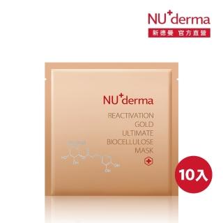【NU+derma 新德曼】金採肌效生物纖維面膜 30mL /10片(黃金勝/保濕精華面膜)