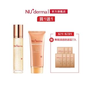 【NU+derma 新德曼】★角質修護2入組★金採極緻晶凍凝露125mL+金採淨亮去角質凝膠100mL(保濕精華/去角質)