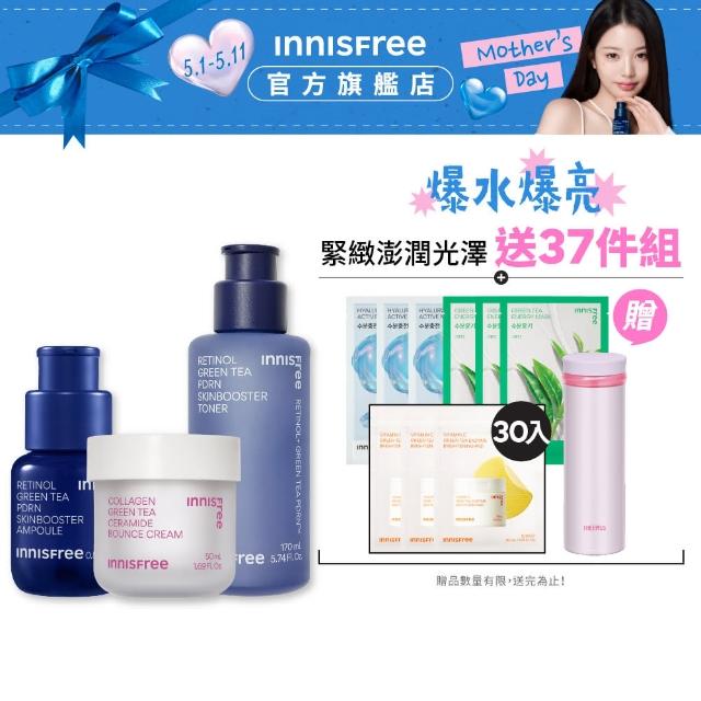 【INNISFREE】A醇PDRN緊緻水光全能組(化妝水+精華+霜)