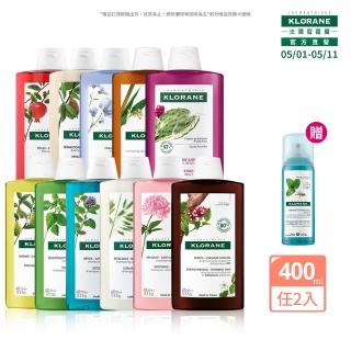 【KLORANE 蔻蘿蘭官方直營】任選2入植萃洗髮精400ml(養髮/控油/護色/修護/蓬鬆/涼感/舒敏/抗屑/淨透/保濕)