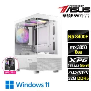【華碩平臺】R5六核RTX 3050 Win11{紫霄騎士W}電競機(R5 8400F MPK/B650/32G D5/1TB)