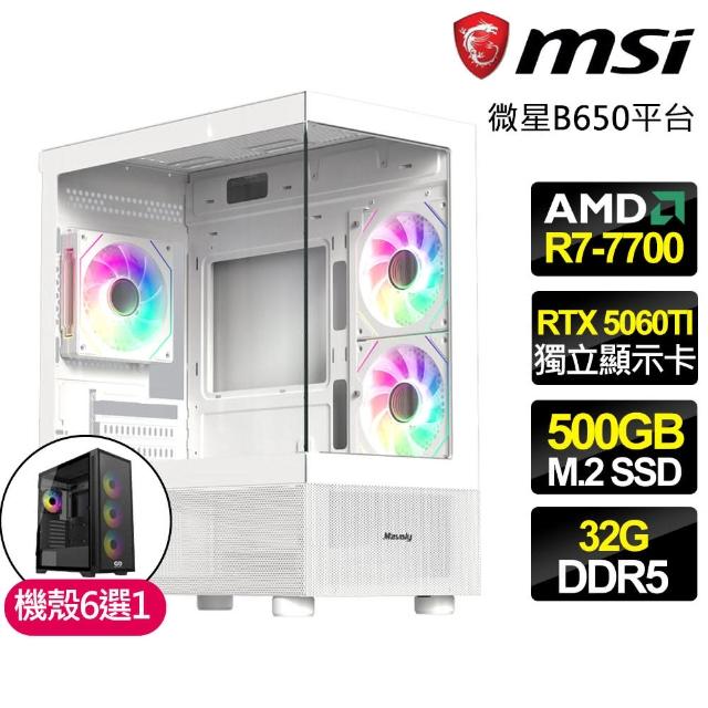 【微星平台】R7八核 RTX5060TI 16G{奇幻大陸}電競電腦(R7-7700/B650/32G D5/500GB/魔物獵人適用)