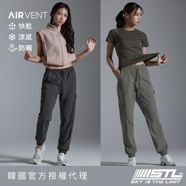 【STL】現貨 韓國瑜伽 AIR VENT CARGO 涼感 防曬 女 戶外 運動機能 工裝 束口 長褲(多色)