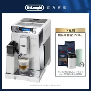 【Delonghi】ECAM 45.760.W 全自動義式咖啡機(+咖啡豆配件套組)