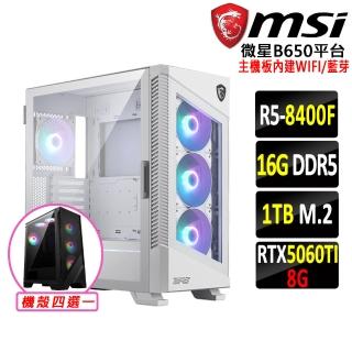 【微星平臺】R5六核GeForce RTX 5060 Ti 8G VENTUS 2X{星之卡比}WIFI電競機(R5-8400F/B650/16G D5/1TB)