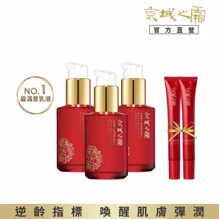 【牛爾京城之霜】獨家特規 全能逆齡組 60植萃十全頂級全能乳70ml x3入送全能乳15ml x2(5%積雪草+10胜肽+B3)