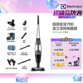 【Electrolux 伊萊克斯】極適家居700直立濕拖吸塵器(EFS71423 沉穩灰)