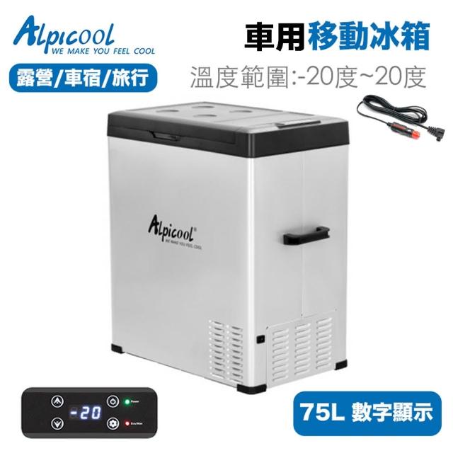 【Alpicool 冰虎】C75L 戶外冰箱 車用冰箱(戶外冰箱 行動冰箱 保冰箱 露營冰箱 釣魚冰箱)