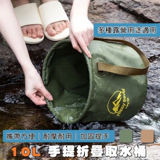 【品屋】手提折疊取水桶 10L(收納水桶 水桶 取水桶 露營水桶 折疊水桶)