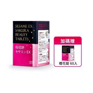 【健康力Dr.Advice】枕無憂EX芝麻櫻花錠60錠/盒(加贈60錠/盒)