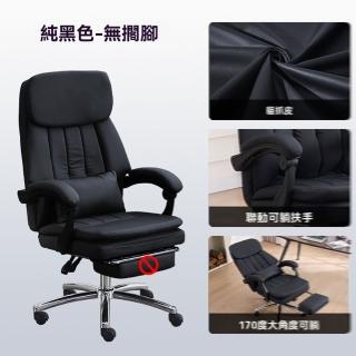 【w沐萊森傢俱】貓抓皮 無擱腳 170°可躺 鋼製腳(電腦椅 辦公椅 老闆椅 電競椅 靠背椅 預購15天)
