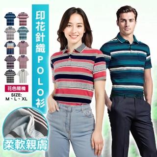 【YT shop】隨機出貨 經典款短袖POLO衫｜可選尺寸 M-2L｜男女適穿(吸濕排汗 舒適透氣 口袋 短袖上衣)