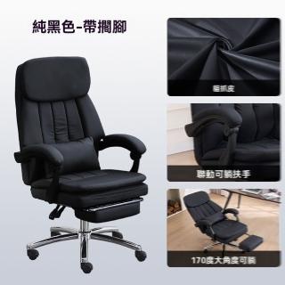 【w沐萊森傢俱】貓抓皮 帶擱腳 170°可躺 鋼製腳(電腦椅 辦公椅 老闆椅 電競椅 升降椅 靠背椅 預購15天)