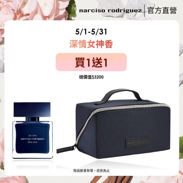 【NARCISO RODRIGUEZ】官方直營 for him 紳藍男性淡香水 50ml