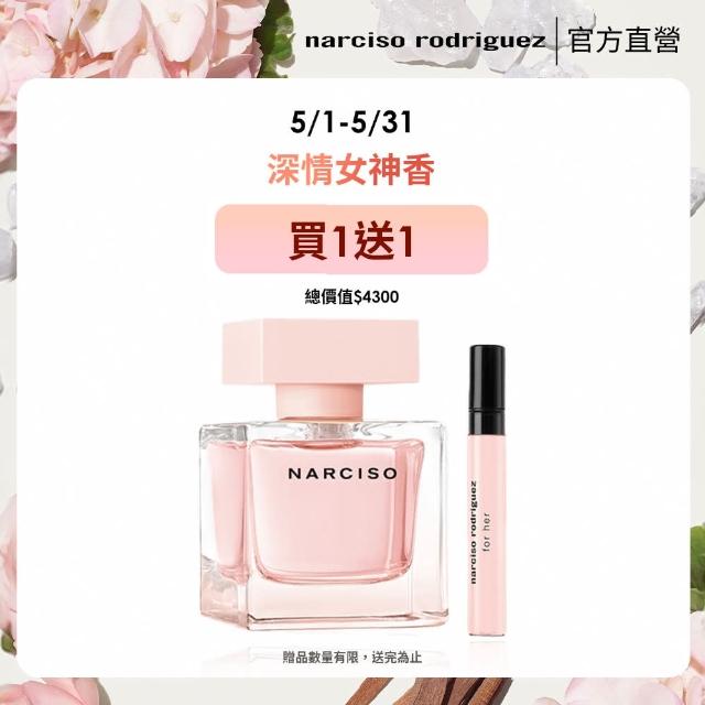 【NARCISO RODRIGUEZ納西索 官方直營】薔薇水晶女性淡香精50ml