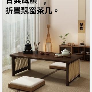 【超微米】折疊榻榻米茶桌古風飄窗小桌子中式創意陽臺日式矮桌臥室坐地炕桌(日式矮桌子)