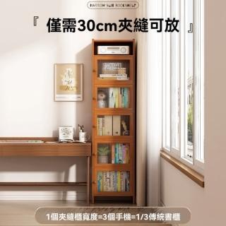 【超微米】書櫃帶櫃門防塵高窄櫃實木書架儲物櫃壹體落地置物架墻邊角落立櫃(角落立櫃)