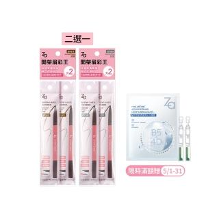 【Za】經典旋轉眉筆兩入超值組
