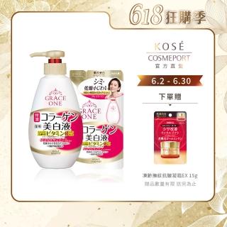 【KOSE 極上活妍】緊緻淨斑美容液(瓶裝X1+補充包X1/美白/緊緻/保濕/全身適用)
