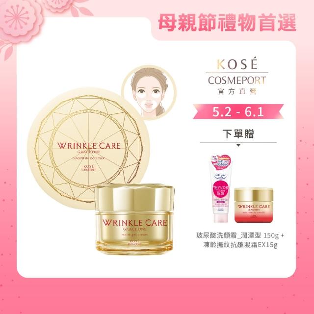 【KOSE 極上活妍】獨家特談 凍齡撫紋極致修護超值組(抗皺凝霜100g+抗皺眼膜60枚入)