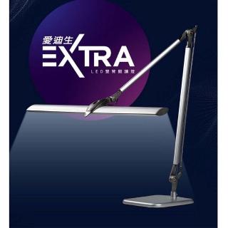 【愛迪生】Extra 12W 調光調色LED雙臂閱讀燈(GTL3336)