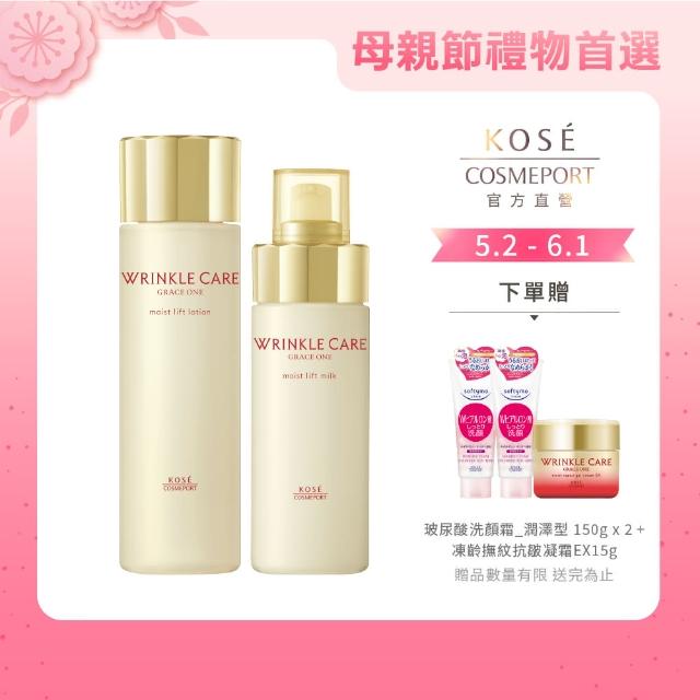 【KOSE 極上活妍】凍齡撫紋抗皺保濕組(乳液130ml+化妝水180ml)