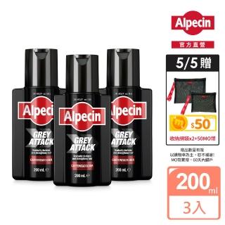 【Alpecin官方直營】擊退白髮咖啡因泡沫染髮露200mlx3