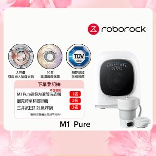 【Roborock 石頭科技】不含安裝 柔衣公主 M1 Pure 滾筒洗衣機+雙電壓旅行摺疊電熱水壺/快煮壺/電水壺