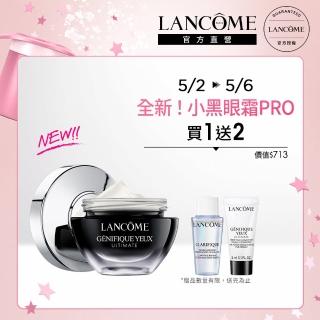 【蘭蔻】官方直營 超極限肌因撫紋眼霜20ML(LANCOME/小黑眼霜PRO/新品)