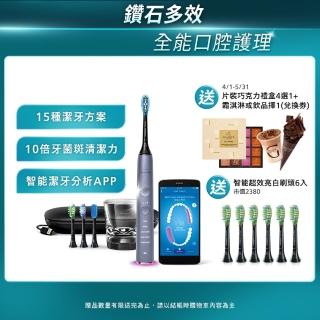 【Philips 飛利浦】Sonicare 鑽白極淨智慧鑽石音波震動牙刷/電動牙刷-絢光銀HX9924/42