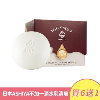 【妍選洋行】日本ASHIYA 不加一滴水乳清皂 90g/個 *6入(頂級手作 黃金乳清皂 全新升級)