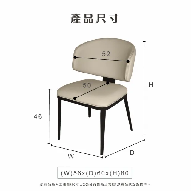 【IHouse】強化一體成形 加厚包覆 貓抓皮餐椅/ 椅凳/休閒椅/單人椅/椅子(2入)